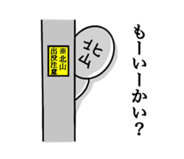 My name is Kitayama. sticker #14661579