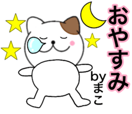 Names cat mako sticker #14661879