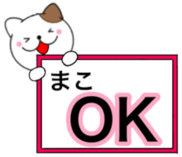 Names cat mako sticker #14661880