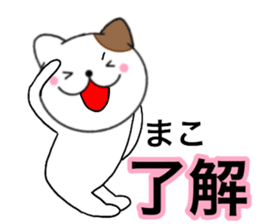 Names cat mako sticker #14661881