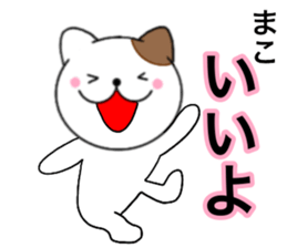 Names cat mako sticker #14661882