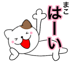 Names cat mako sticker #14661884