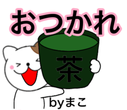 Names cat mako sticker #14661886