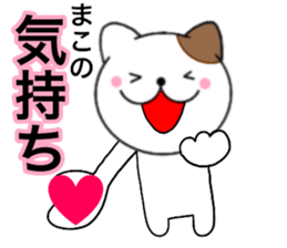 Names cat mako sticker #14661887