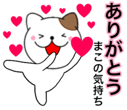 Names cat mako sticker #14661888