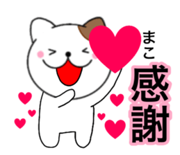 Names cat mako sticker #14661889