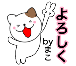 Names cat mako sticker #14661891