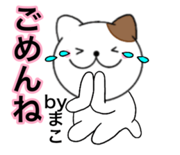 Names cat mako sticker #14661892