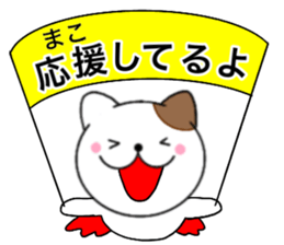 Names cat mako sticker #14661893