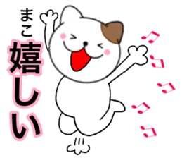 Names cat mako sticker #14661895