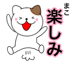 Names cat mako sticker #14661896