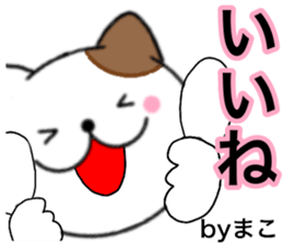 Names cat mako sticker #14661897