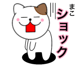 Names cat mako sticker #14661898