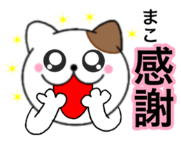 Names cat mako sticker #14661902