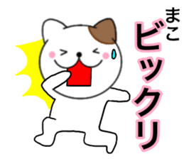 Names cat mako sticker #14661903
