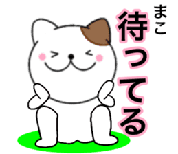 Names cat mako sticker #14661906