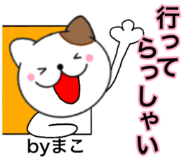 Names cat mako sticker #14661907