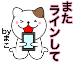 Names cat mako sticker #14661908