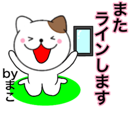 Names cat mako sticker #14661909