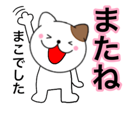 Names cat mako sticker #14661913