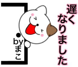 Names cat mako sticker #14661914