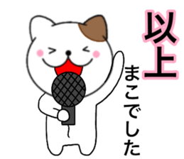 Names cat mako sticker #14661916