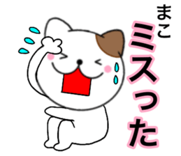 Names cat mako sticker #14661917