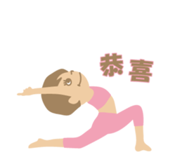 Sandee Yoga - Chinese Traditional sticker #14662215