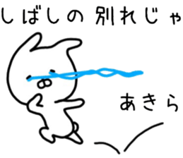 Aklra sticker. sticker #14662324