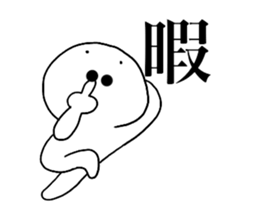 Large Font lnvisible Man Mr.3 use set sticker #14662533