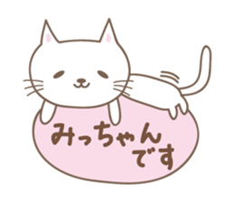 Cute cat sticker for Micchan/Michi sticker #14662550