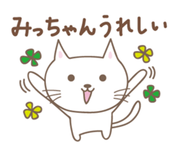 Cute cat sticker for Micchan/Michi sticker #14662551