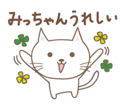 Cute cat sticker for Micchan/Michi sticker #14662551