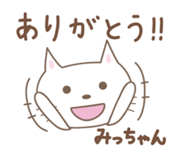Cute cat sticker for Micchan/Michi sticker #14662552