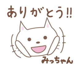 Cute cat sticker for Micchan/Michi sticker #14662552