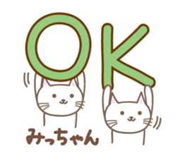 Cute cat sticker for Micchan/Michi sticker #14662553