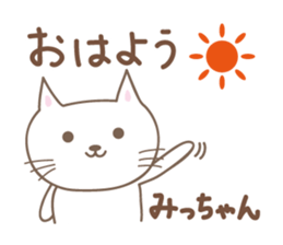Cute cat sticker for Micchan/Michi sticker #14662554