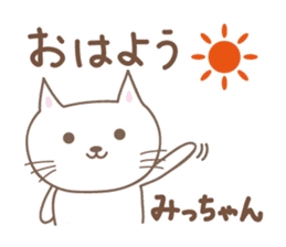 Cute cat sticker for Micchan/Michi sticker #14662554