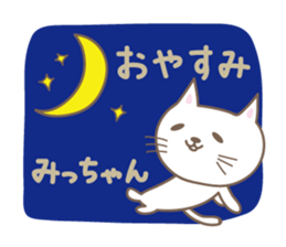 Cute cat sticker for Micchan/Michi sticker #14662555