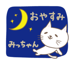 Cute cat sticker for Micchan/Michi sticker #14662555