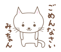 Cute cat sticker for Micchan/Michi sticker #14662556