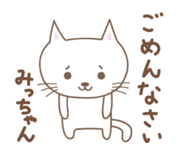 Cute cat sticker for Micchan/Michi sticker #14662556