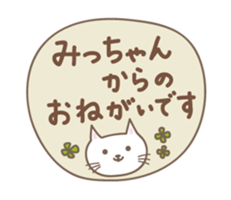 Cute cat sticker for Micchan/Michi sticker #14662559