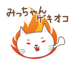 Cute cat sticker for Micchan/Michi sticker #14662560