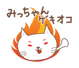 Cute cat sticker for Micchan/Michi sticker #14662560
