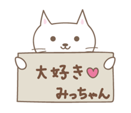 Cute cat sticker for Micchan/Michi sticker #14662561