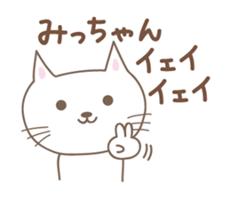Cute cat sticker for Micchan/Michi sticker #14662562