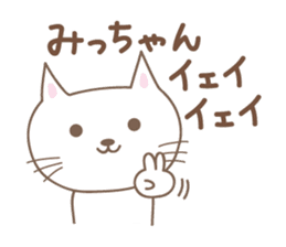 Cute cat sticker for Micchan/Michi sticker #14662562