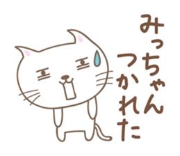 Cute cat sticker for Micchan/Michi sticker #14662564