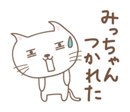 Cute cat sticker for Micchan/Michi sticker #14662564